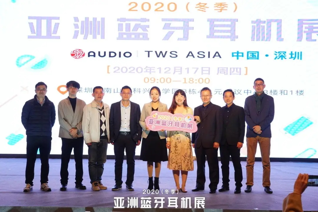 2020（冬季）亞洲藍牙耳機展-藍牙BQB認(rèn)證-微測檢測